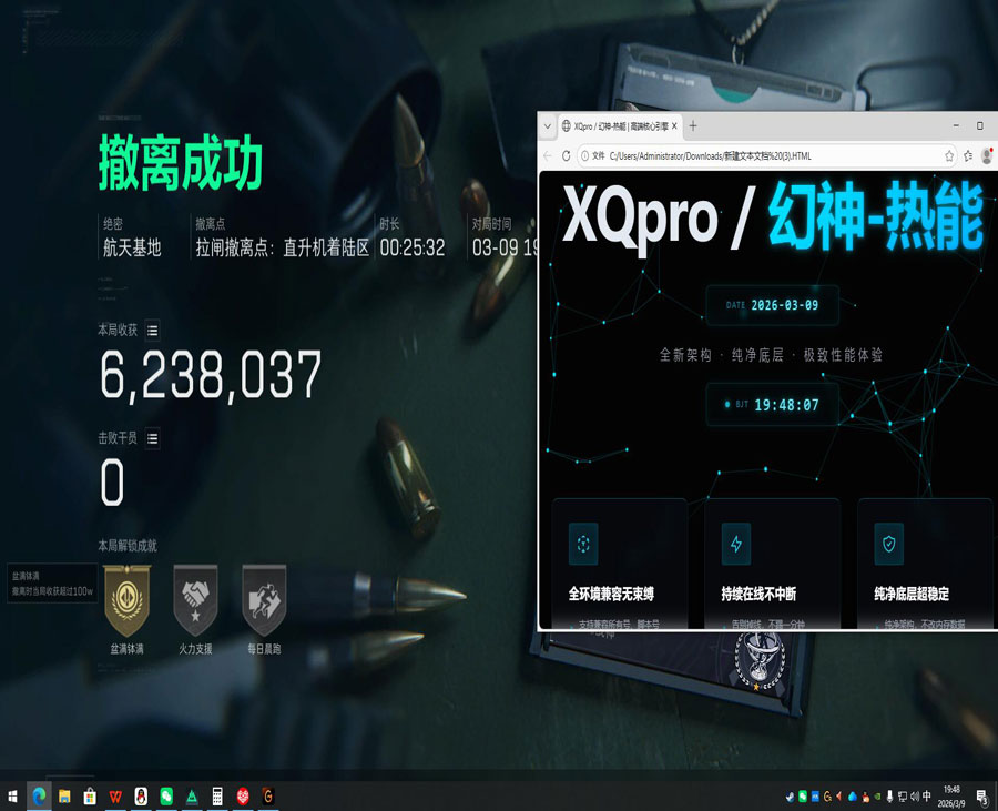 三角洲辅助过磐石教学软件效果